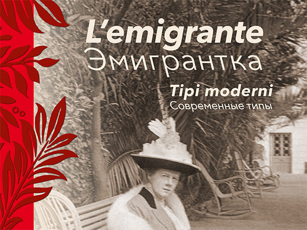 Tradotto in italiano “L’emigrante” per i 150 anni dalla nascita di Ljubov’ Dostoevskaja